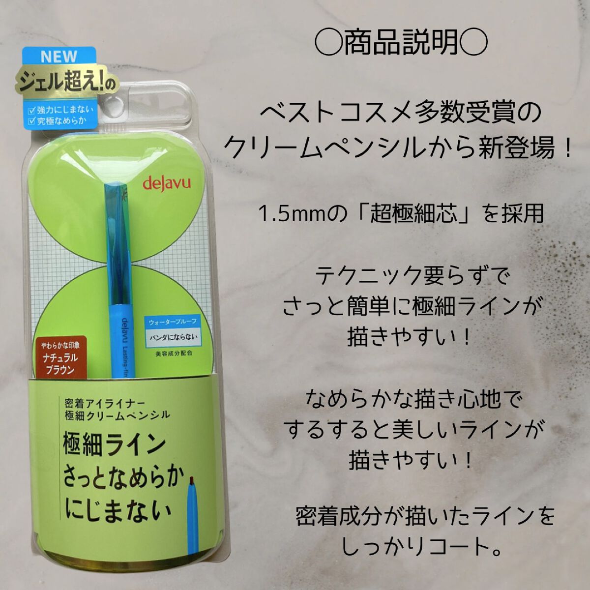 「密着アイライナー」極細クリームペンシル/デジャヴュ/ペンシルアイライナーを使ったクチコミ（2枚目）