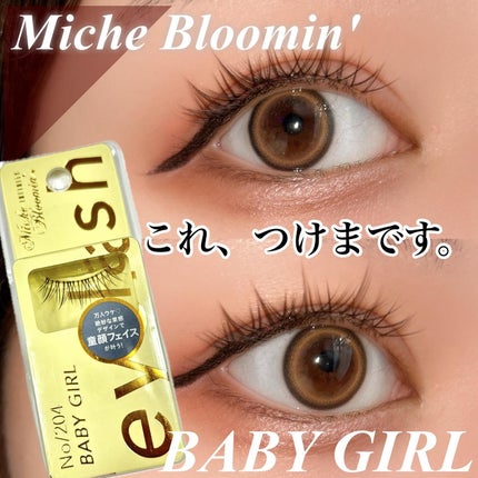 ミッシュブルーミン アイラッシュ インフィニティライン NO.204 ベビーガール/ミッシュブルーミン/つけまつげの画像