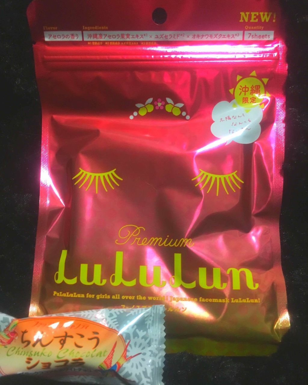 沖縄ルルルン（アセロラの香り）/ルルルン/シートマスク・パックを使ったクチコミ（1枚目）