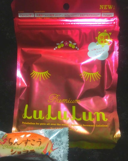 沖縄ルルルン(アセロラの香り)/ルルルン/シートマスク・パックを使ったクチコミ(1枚目)