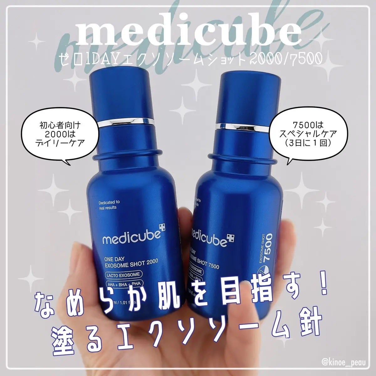 ゼロ1DAYエクソソームショット2000/MEDICUBE/美容液を使ったクチコミ(1枚目)