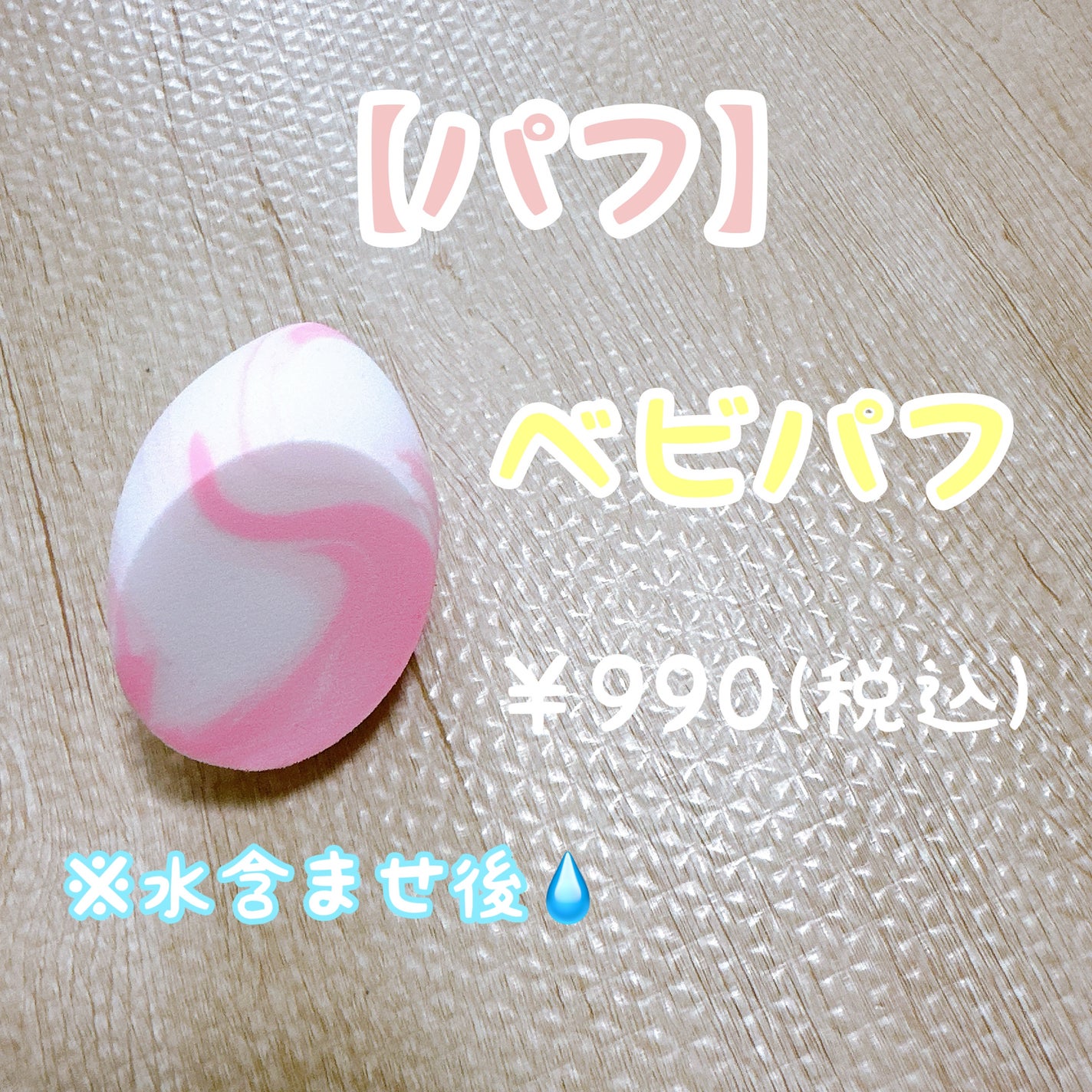 愛されファンデ/b idol/リキッドファンデーションを使ったクチコミ(9枚目)