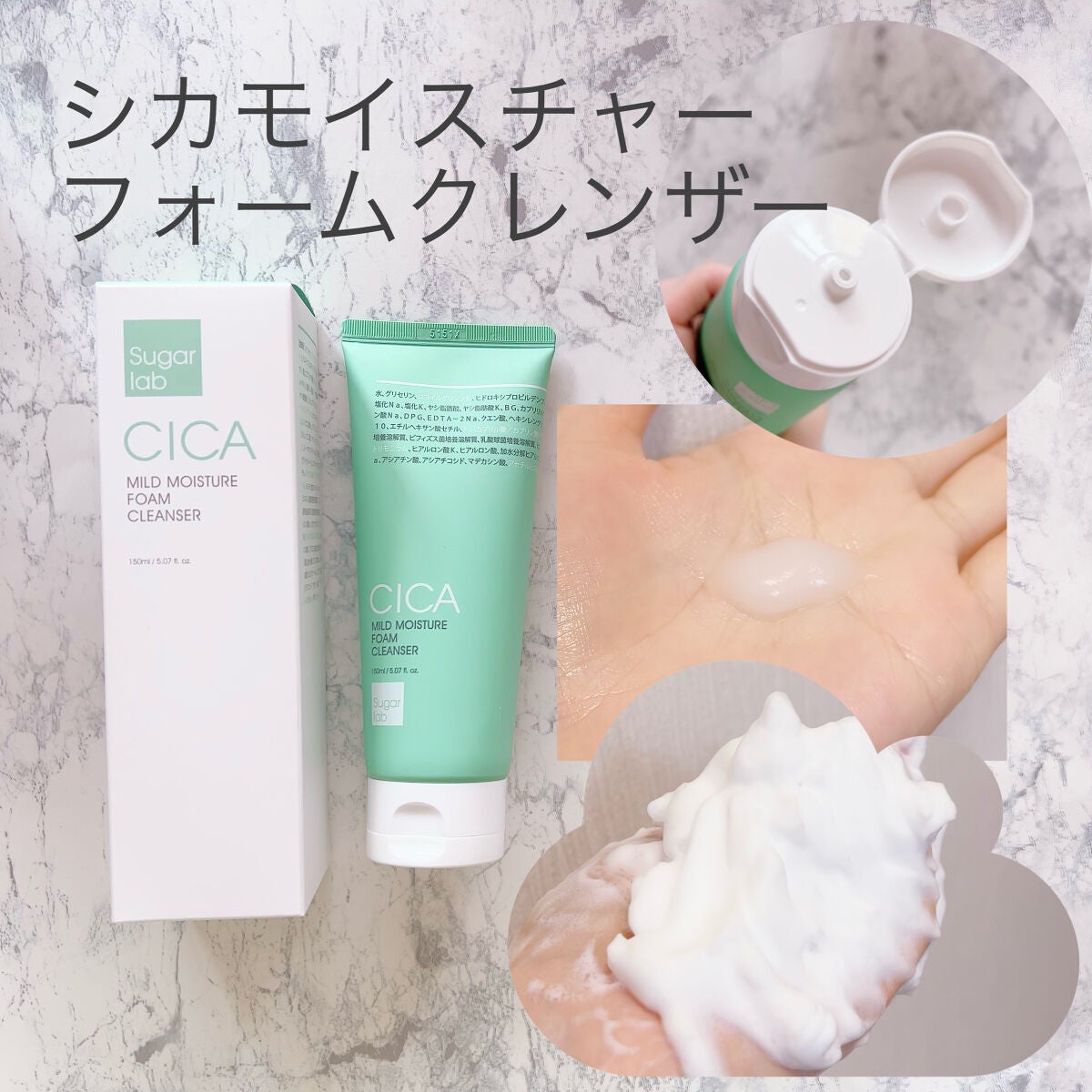 リアルシカ グリーンシート デイリーマスク/Sugar Lab/シートマスク・パックを使ったクチコミ(2枚目)