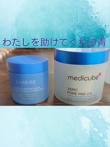 ゼロ毛穴パッド2.0/MEDICUBE/拭き取り化粧水を使ったクチコミ（1枚目）