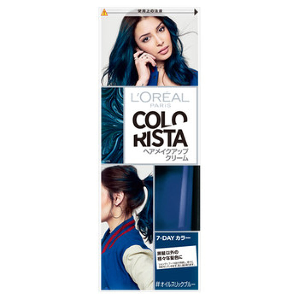 カラーリスタ ヘアメイクアップクリーム 7 オイルスリックブルー