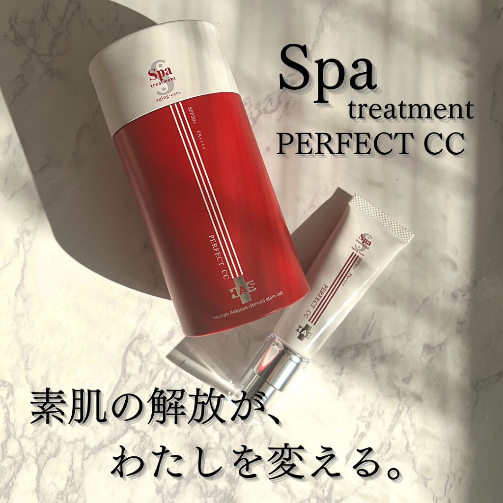 Spa treatment HAS パーフェクトCC｜Spa treatmentの口コミ