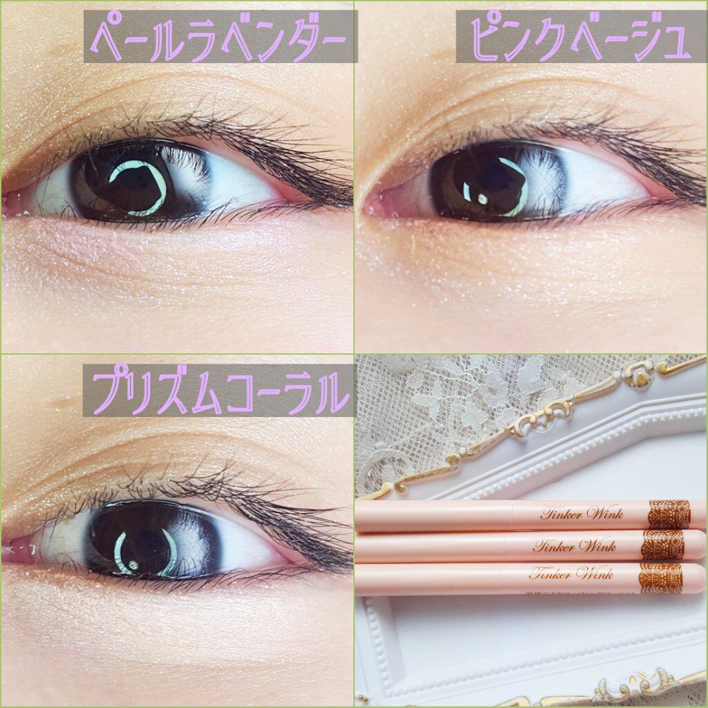 涙袋アイカラー/ティンカーウィンク/スティックアイシャドウを使ったクチコミ（2枚目）