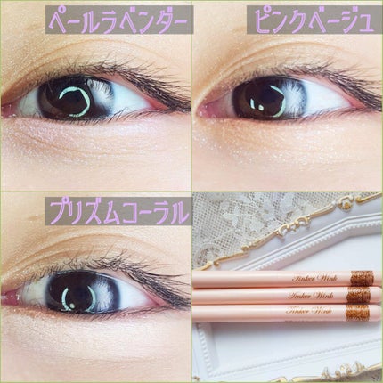 涙袋アイカラー/ティンカーウィンク/スティックアイシャドウを使ったクチコミ(2枚目)