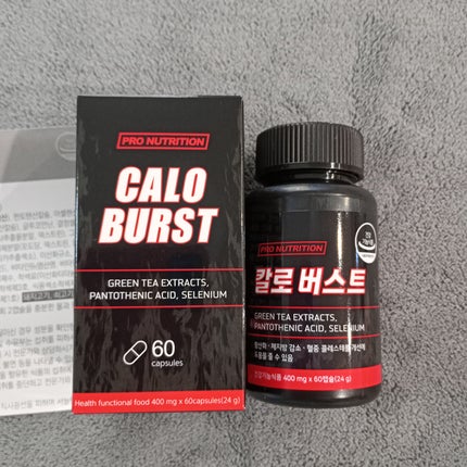 CALO BURST/PRO NUTRITION/ボディサプリメントを使ったクチコミ(2枚目)