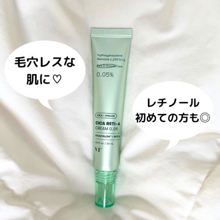 シカレチA クリーム0.05/VT/フェイスクリームを使ったクチコミ(8枚目)