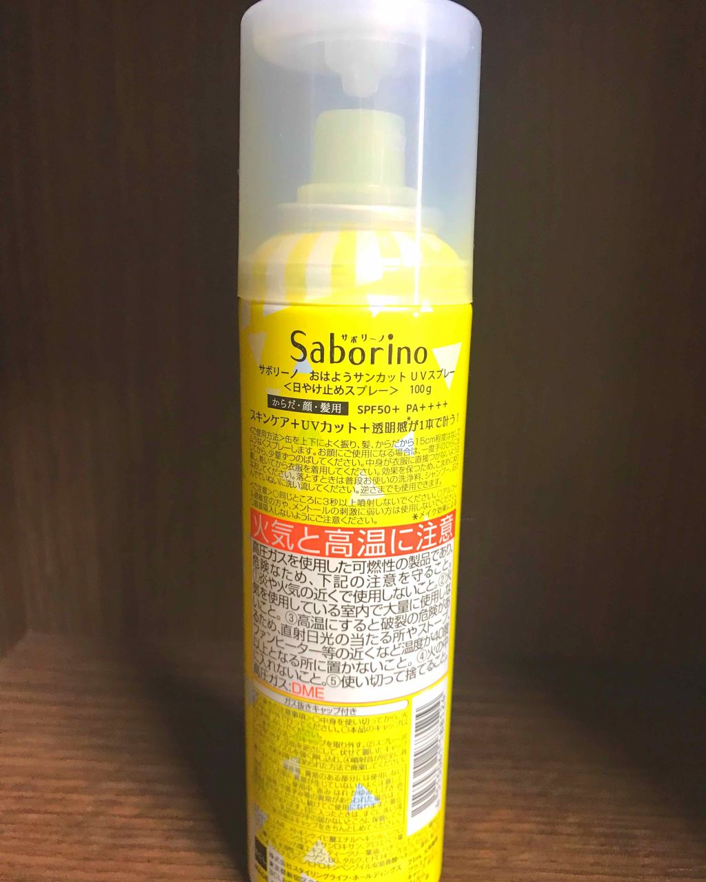 おはようサンカット UVスプレー/サボリーノ/日焼け止めクリームを使ったクチコミ（2枚目）