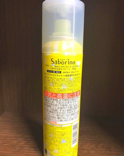 おはようサンカット UVスプレー/サボリーノ/日焼け止めクリームを使ったクチコミ(2枚目)