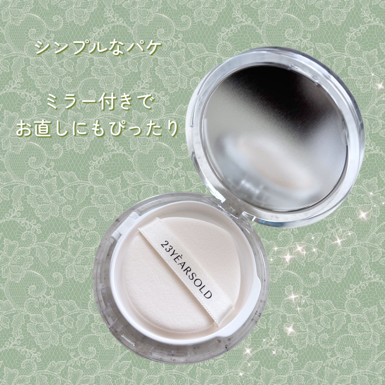 ハートリーフシーンカバークッション/23years old/クッションファンデーションを使ったクチコミ(2枚目)