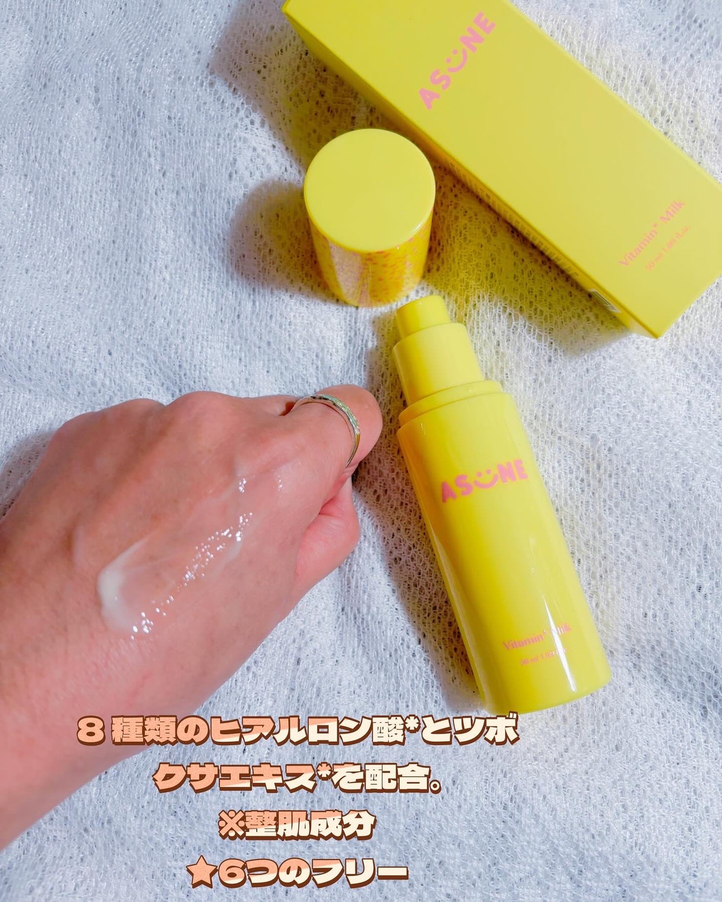 ビタミンミルク/ASUNE /乳液を使ったクチコミ(4枚目)