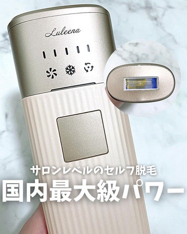 家庭用脱毛器/ルリーナ/家庭用脱毛器を使ったクチコミ（1枚目）