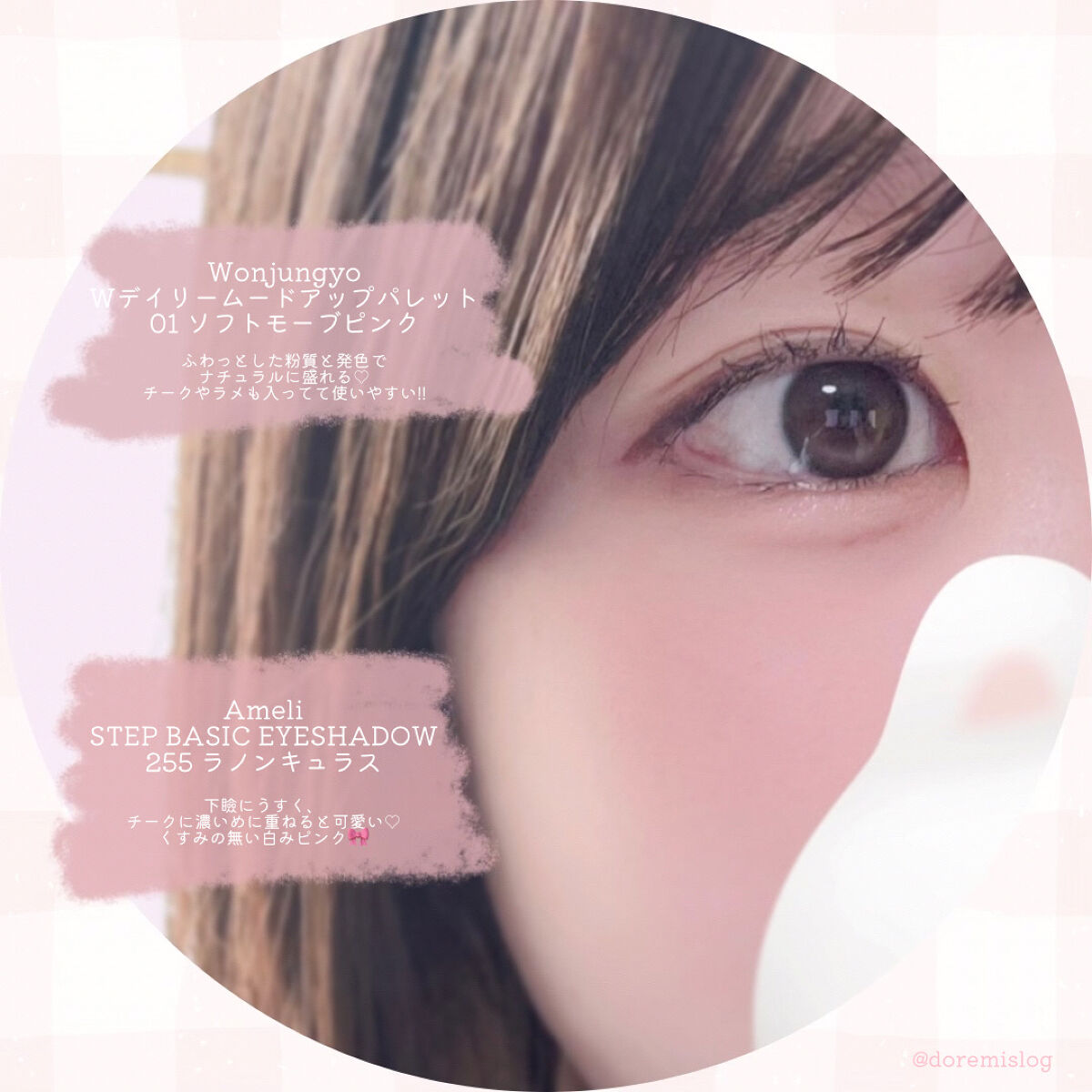 STEP BASIC EYESHADOW/Ameli/単色アイシャドウを使ったクチコミ（2枚目）