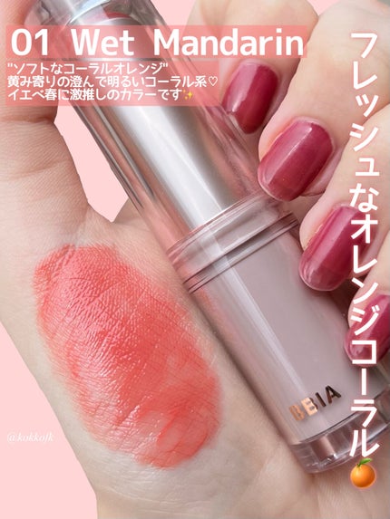 琴音 on LIPS 「BBIA新作うるうる水分リップスティック🥹/☞BBIA(ピアー..」(4枚目)