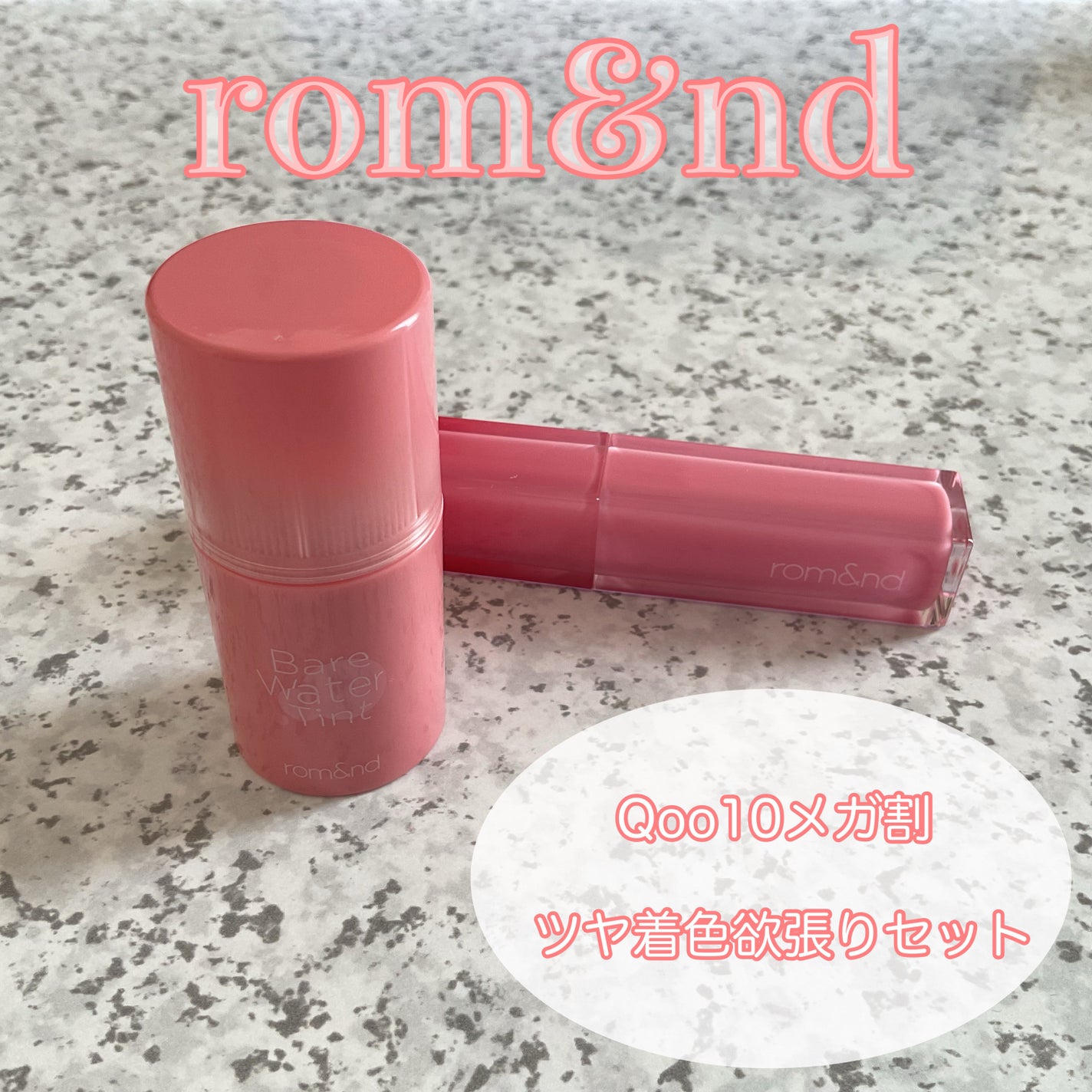 ベアムルティント/rom&nd/リップティントを使ったクチコミ(1枚目)