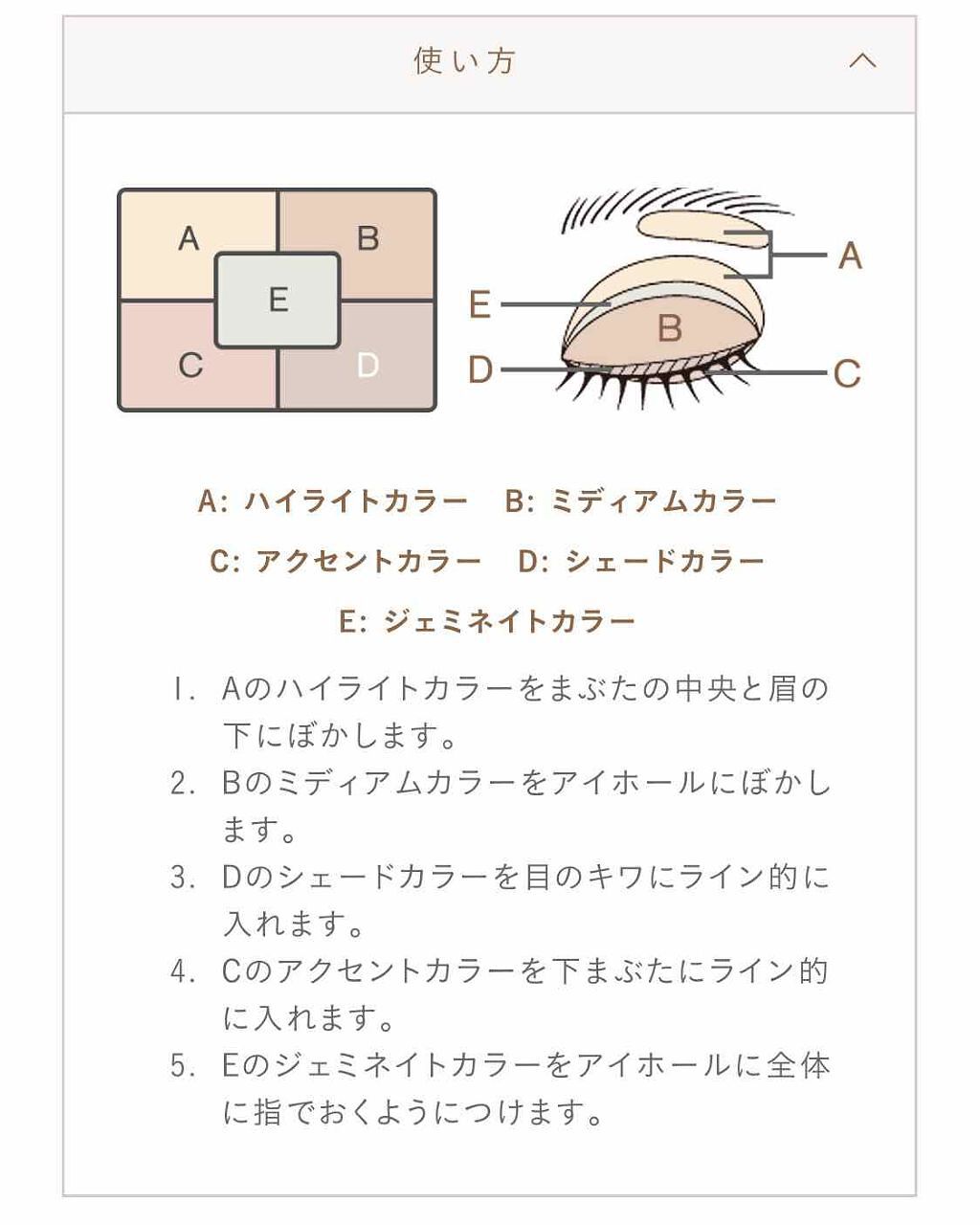 ジェミネイトアイズ/LUNASOL/アイシャドウパレットを使ったクチコミ(2枚目)