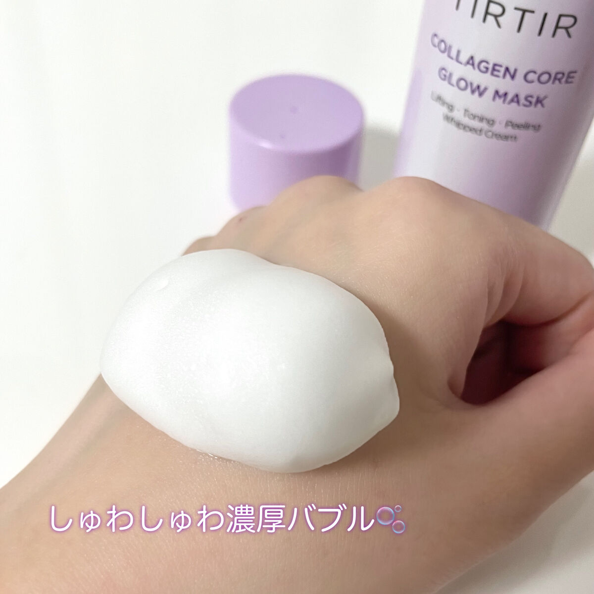 コラーゲンコアグローマスク/TIRTIR(ティルティル)/その他スキンケアを使ったクチコミ（2枚目）