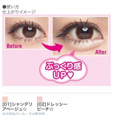 ライティングリキッドアイズ/キャンメイク/リキッドアイシャドウを使ったクチコミ(3枚目)