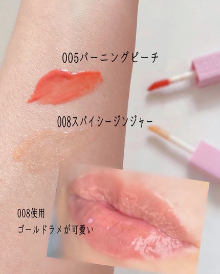 リフタープランプ/MAYBELLINE NEW YORK/リップグロスを使ったクチコミ(3枚目)