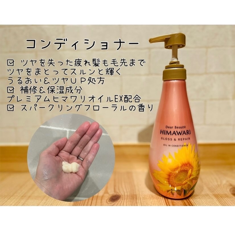 オイルインシャンプー／オイルインコンディショナー (グロス＆リペア)/ディアボーテ/市販シャンプーを使ったクチコミ（3枚目）