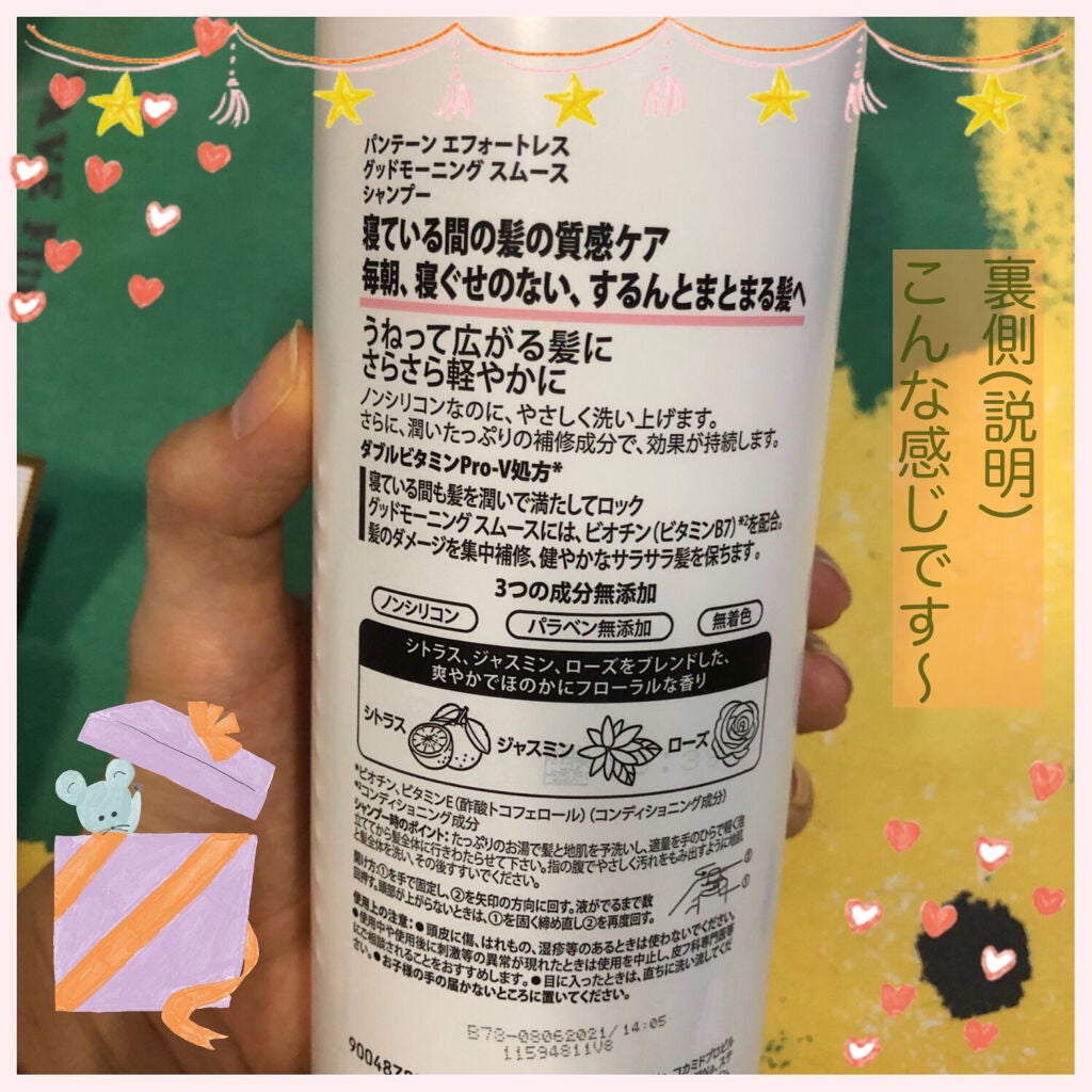 パンテーン エフォートレス グッドモーニング スムース シャンプー/トリートメント/パンテーン/市販シャンプーを使ったクチコミ(2枚目)