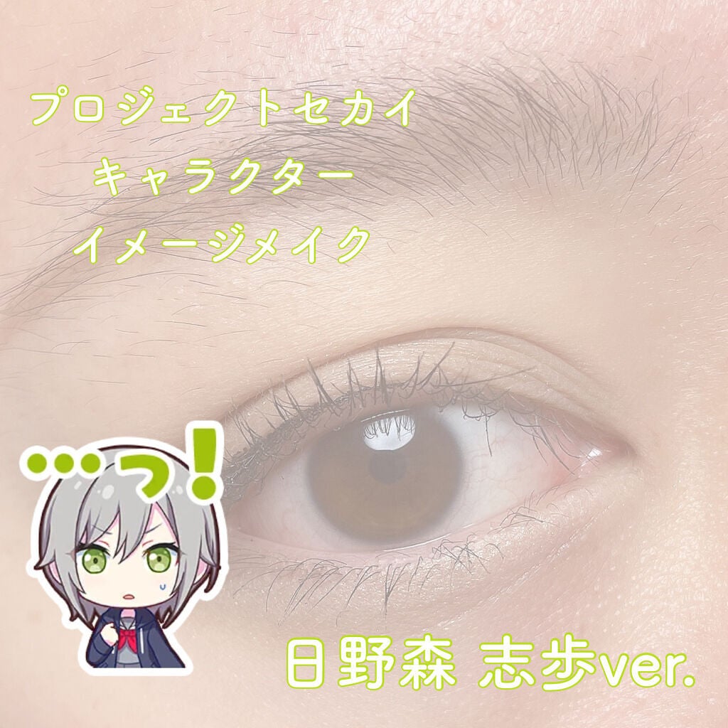 U R Glam Kate D Up Gene Tokyoのメイクアップを使った口コミ プロジェクトセカイ キャラクターイメージメイク By あんず Lips U R Glam Kate D Up Gene Tokyoのメイクアップを使った口コミ プロジェクトセカイ キャラクターイメージメイク By あんず Lips