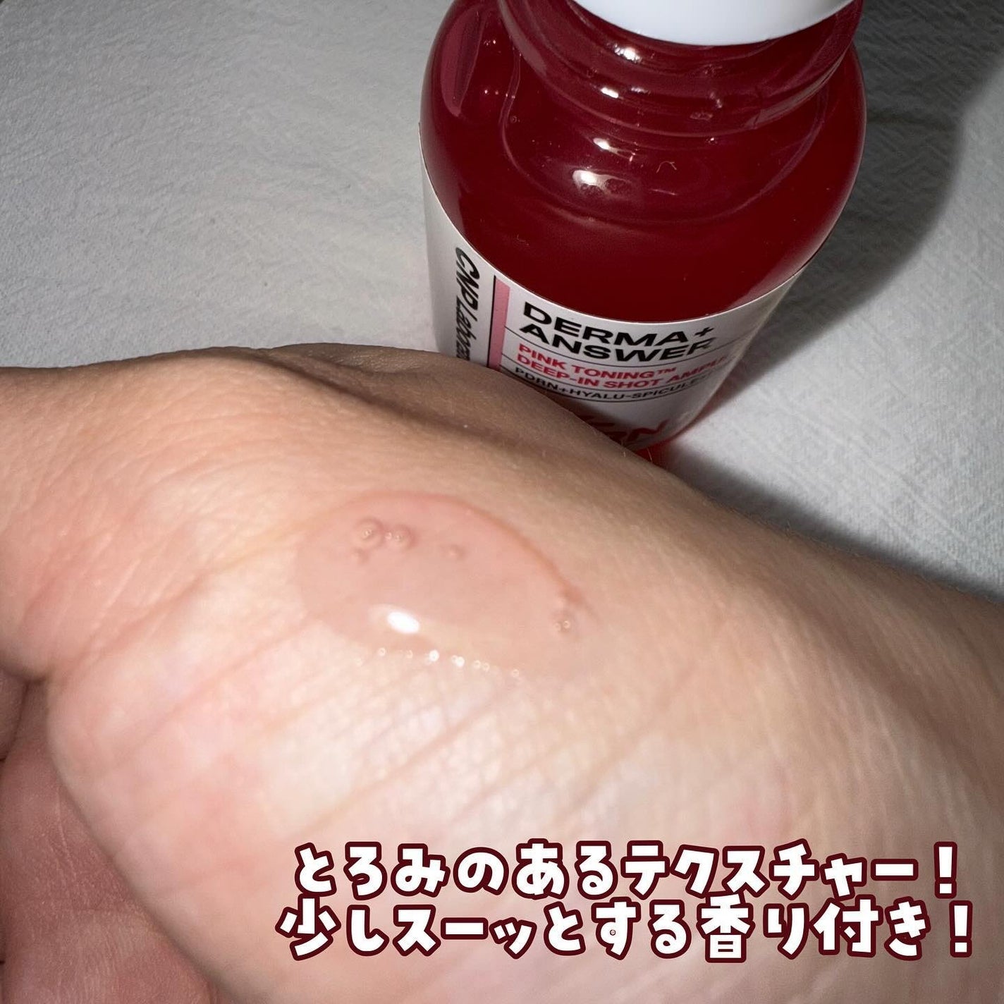 プロポリスレスキューアンプル 50ml/CNP Laboratory/美容液を使ったクチコミ(3枚目)