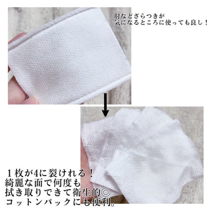 4 レイヤリング コットン/KANEBO/コットンを使ったクチコミ(4枚目)