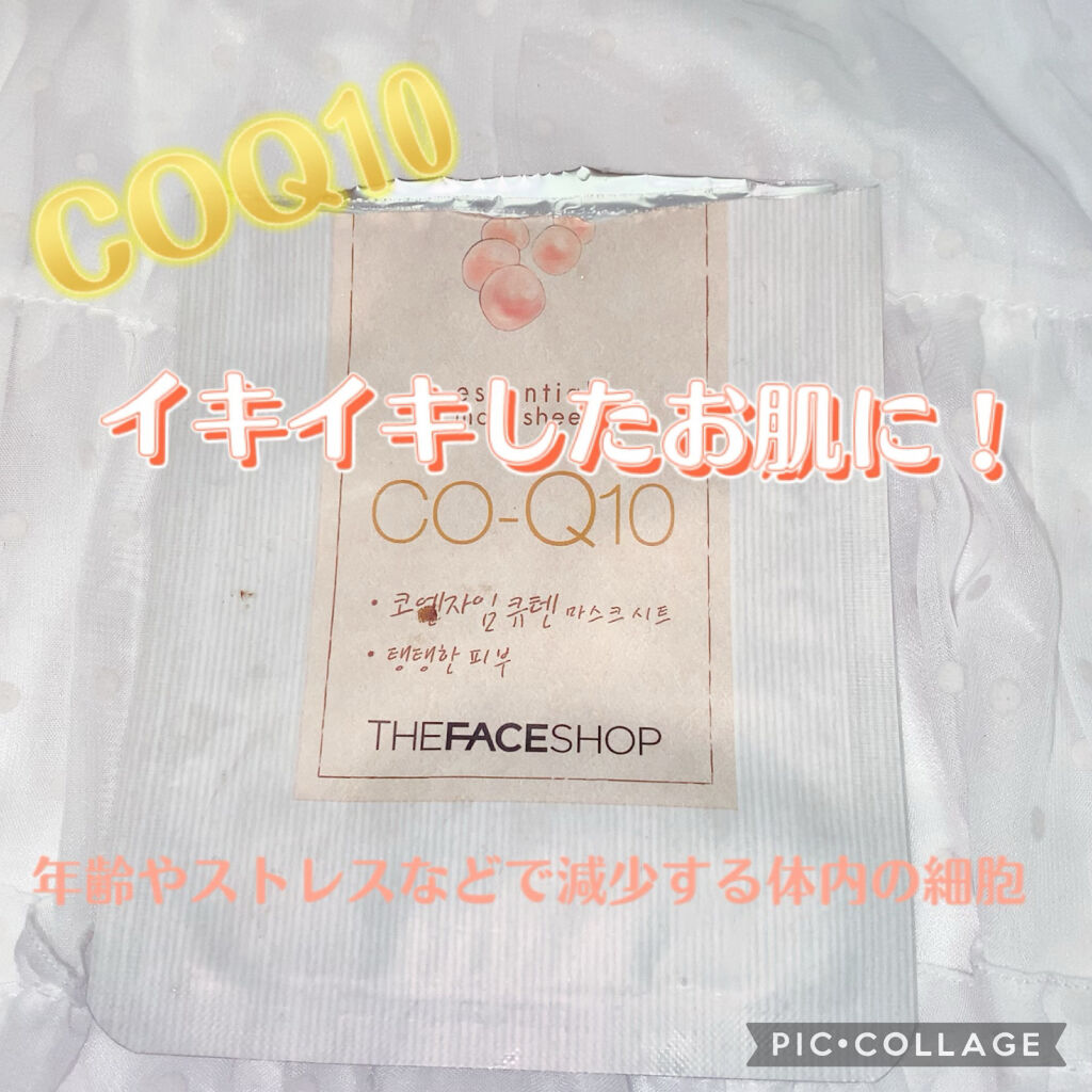 すりおろした自然植物を詰め込んだリアルネイチャーマスクシート/THE FACE SHOP/シートマスク・パックを使ったクチコミ（1枚目）