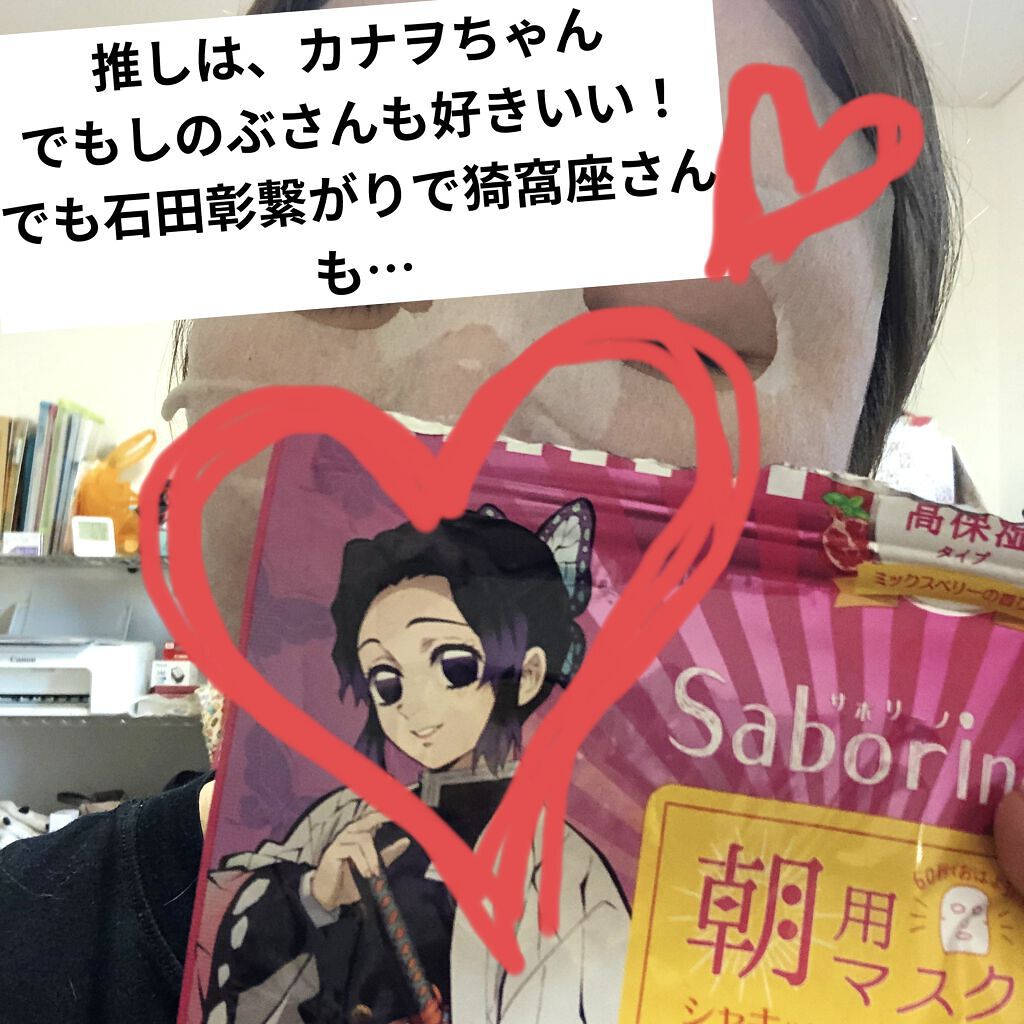 目ざまシート 完熟果実の高保湿タイプ 5枚入/サボリーノ/シートマスク・パックを使ったクチコミ（1枚目）