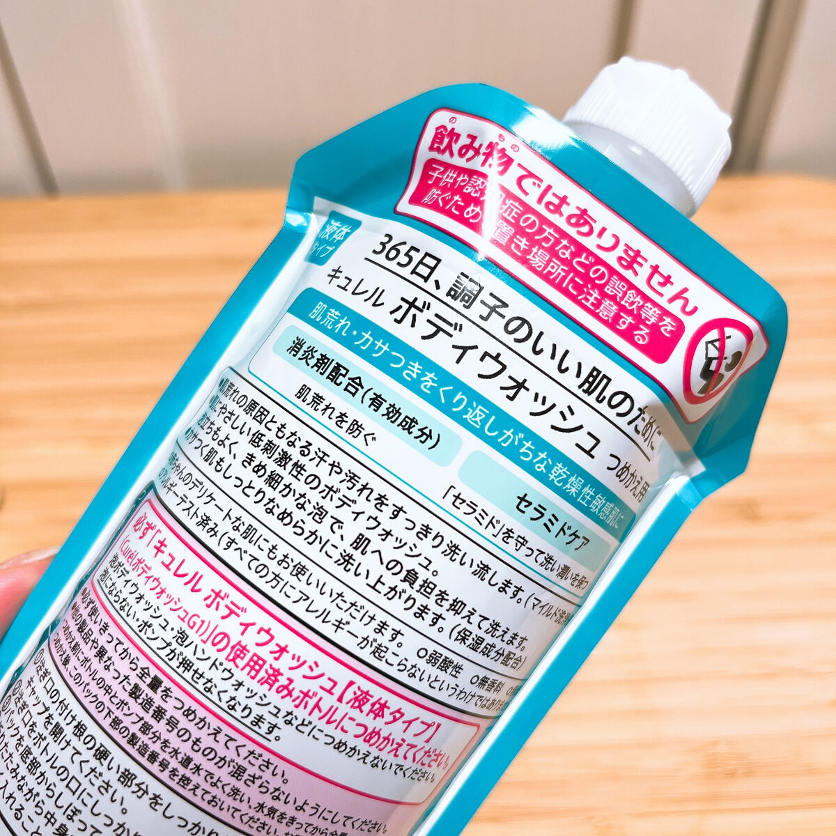 ボディウォッシュ/キュレル/ボディソープを使ったクチコミ（3枚目）