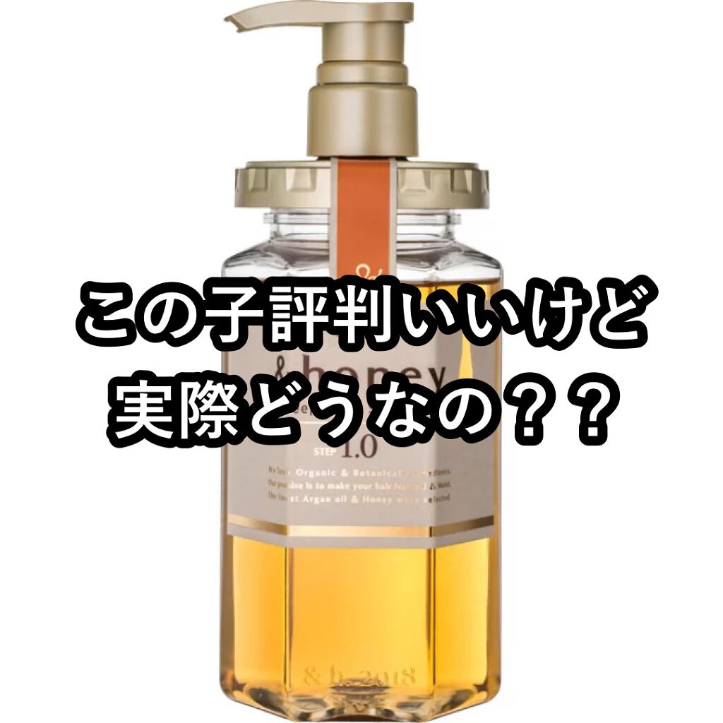 ディープモイスト ヘアオイル3.0/&honey/ヘアオイルを使ったクチコミ(1枚目)