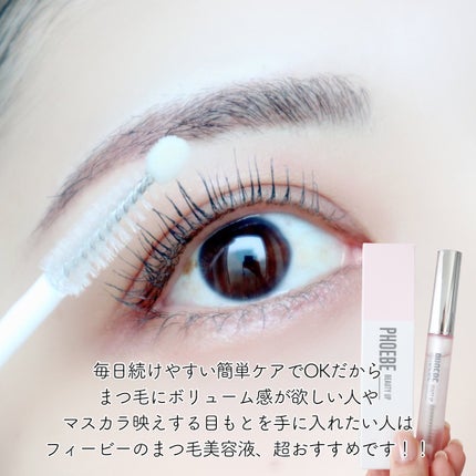 フィービー ビューティーアップ アイラッシュセラムN2/PHOEBE BEAUTY UP/まつげ美容液を使ったクチコミ(5枚目)