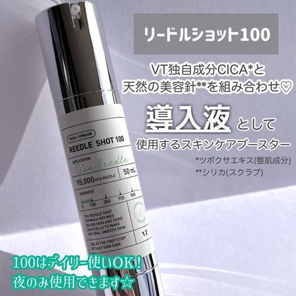 リードルショット100/VT/美容液を使ったクチコミ(5枚目)