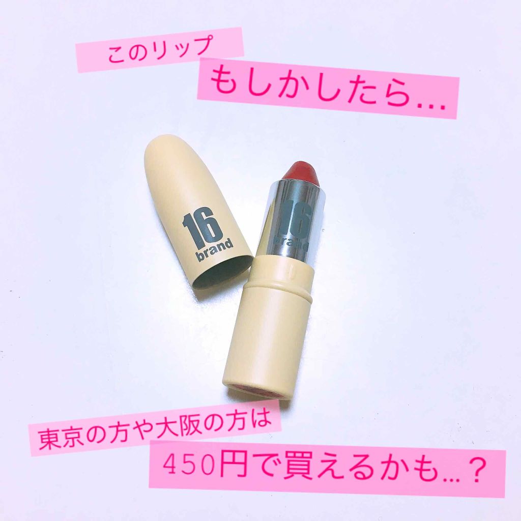 RU16 GLOSSY/16BRAND/口紅を使ったクチコミ（1枚目）