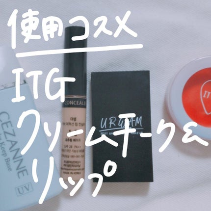 ふとんちゃん@フォロバするよ on LIPS 「【最低限(数も値段も!)のコスメで顔を作る!】4つのコスメで顔..」(10枚目)