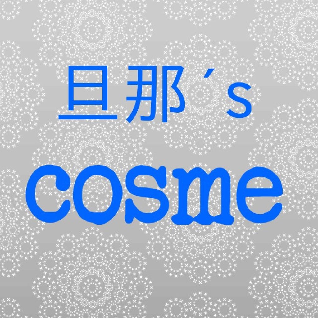 アンティセプティック 全身薬用ローション/シーブリーズ/ボディローションを使ったクチコミ（1枚目）