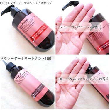 moremo スカルプシャンプー クリア&クールのクチコミ「#moremo
SCALP REFRESHING SET 
限定シャンプーブラシ付   【 日.....」（3枚目）