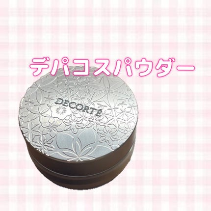 フェイスパウダー/DECORTÉ/ルースパウダーを使ったクチコミ(1枚目)