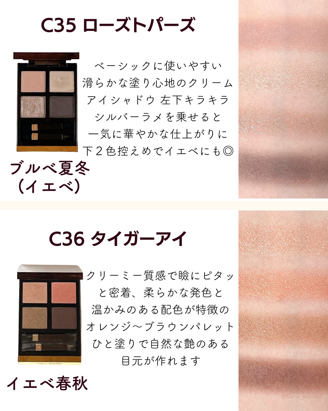 アイ カラー クォード/TOM FORD BEAUTY/アイシャドウパレットを使ったクチコミ(7枚目)