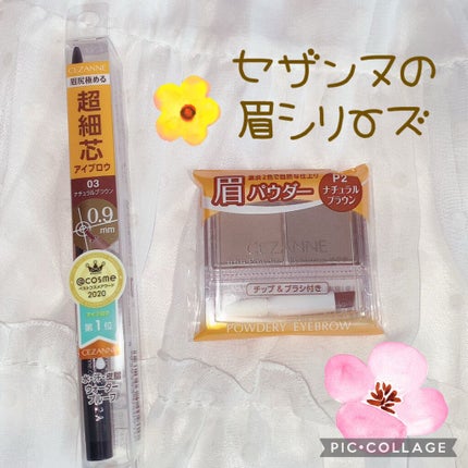 超細芯アイブロウ/CEZANNE/アイブロウペンシルを使ったクチコミ(1枚目)