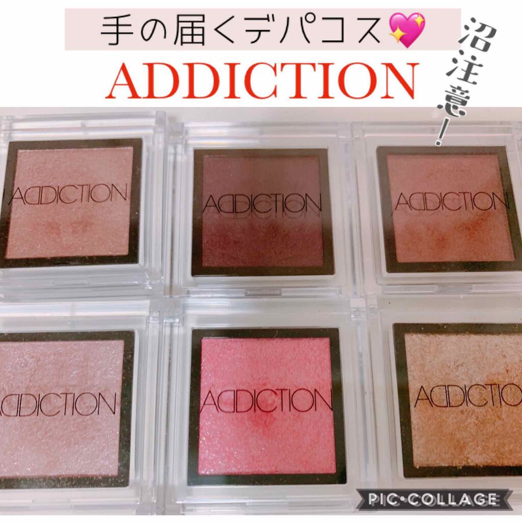 アディクション ザ アイシャドウ/ADDICTION/単色アイシャドウを使ったクチコミ（1枚目）