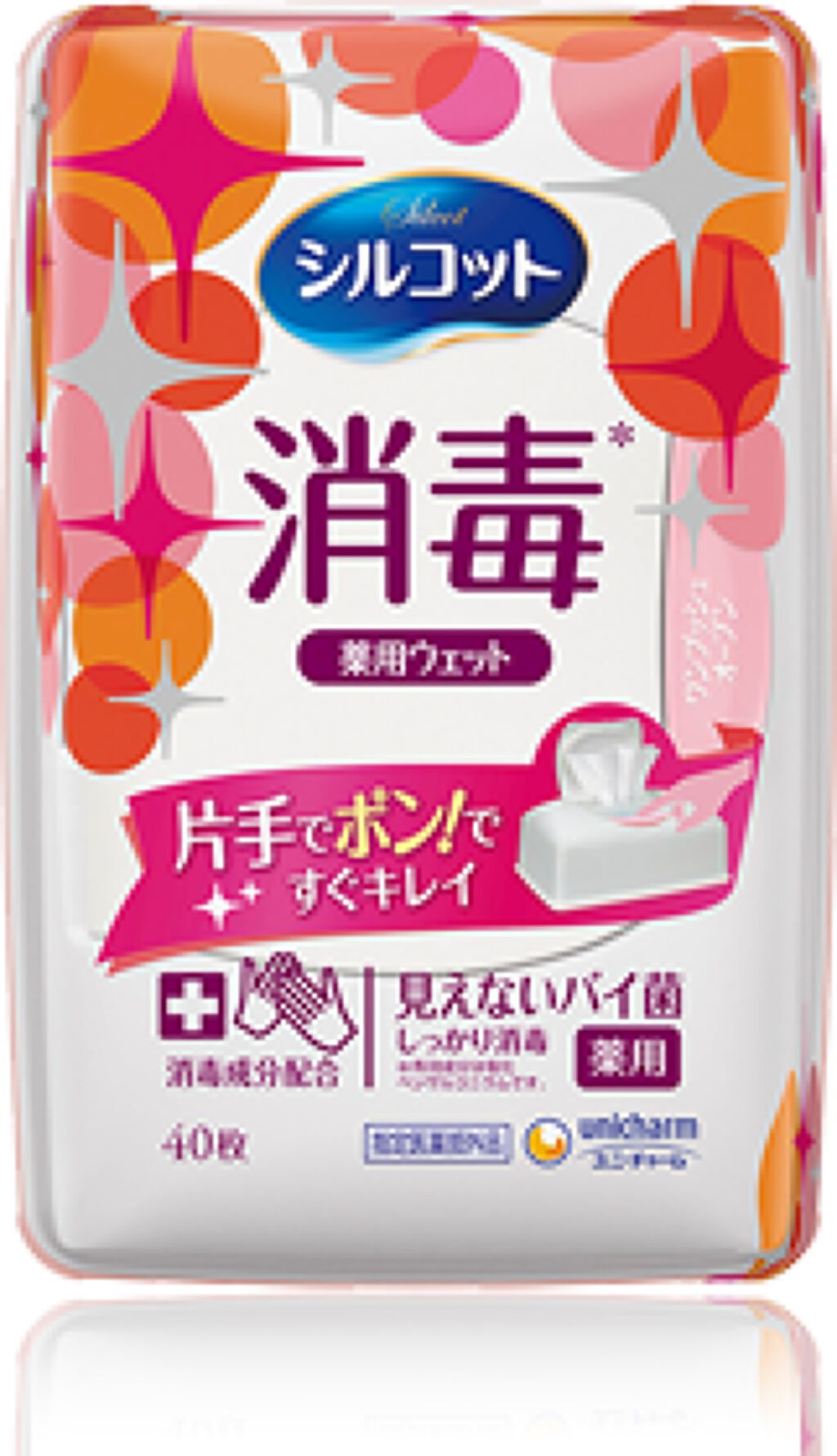 消毒ウェット 本体