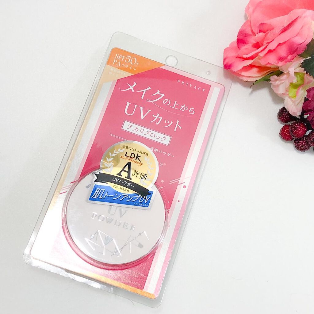 プライバシーUVパウダー50/プライバシー/ルースパウダーを使ったクチコミ(1枚目)