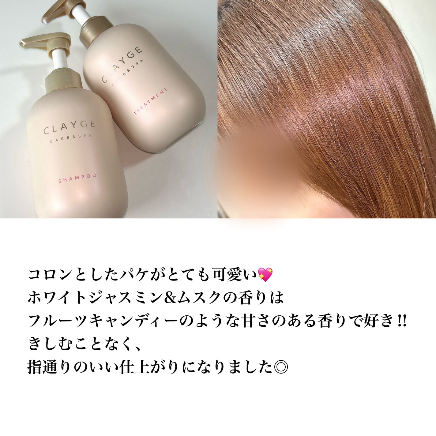 シャンプー/トリートメント M/CLAYGE/市販シャンプーを使ったクチコミ(4枚目)