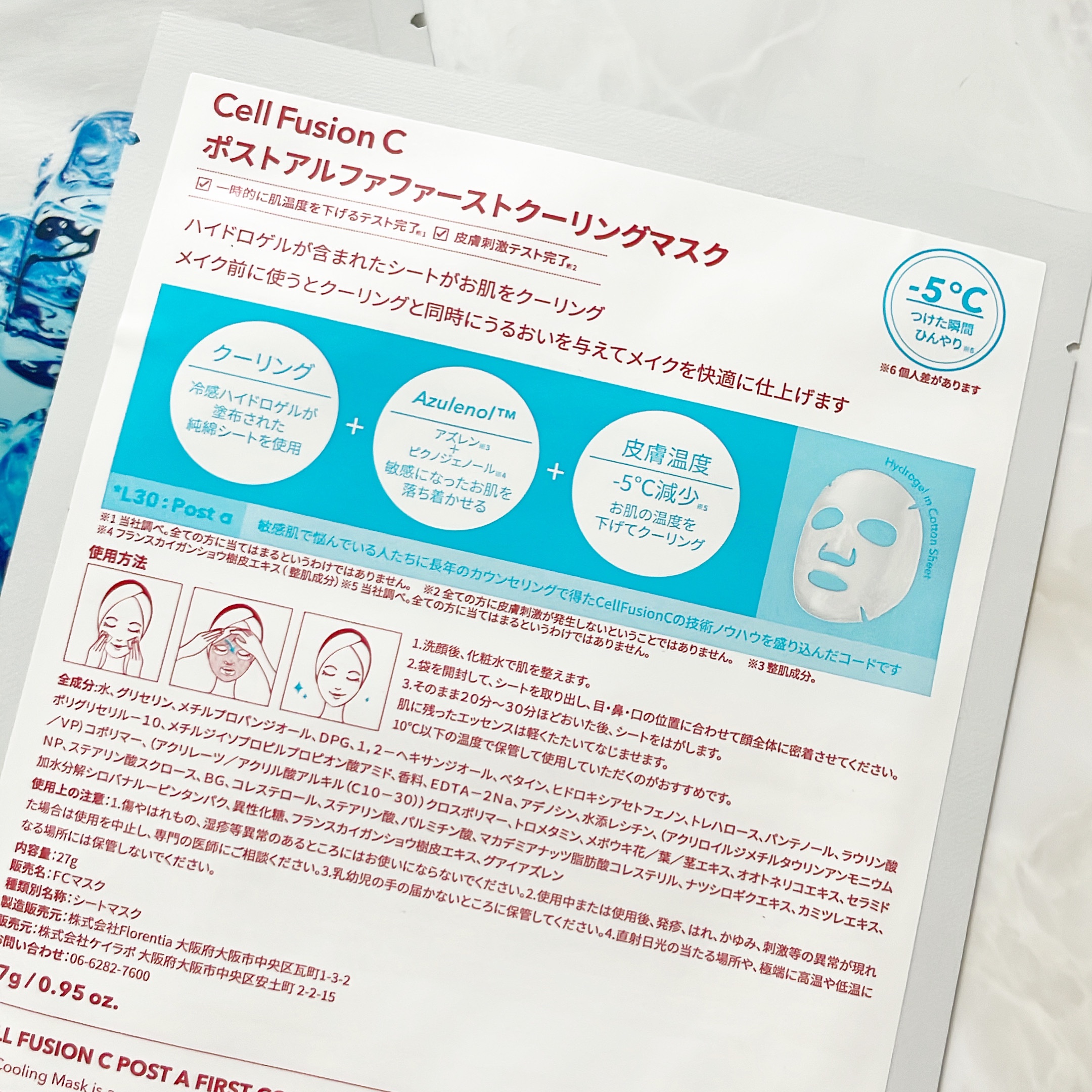 シカクーリングマスク 3枚入り/Cell Fusion C(セルフュージョンシー)/シートマスク・パックを使ったクチコミ（3枚目）