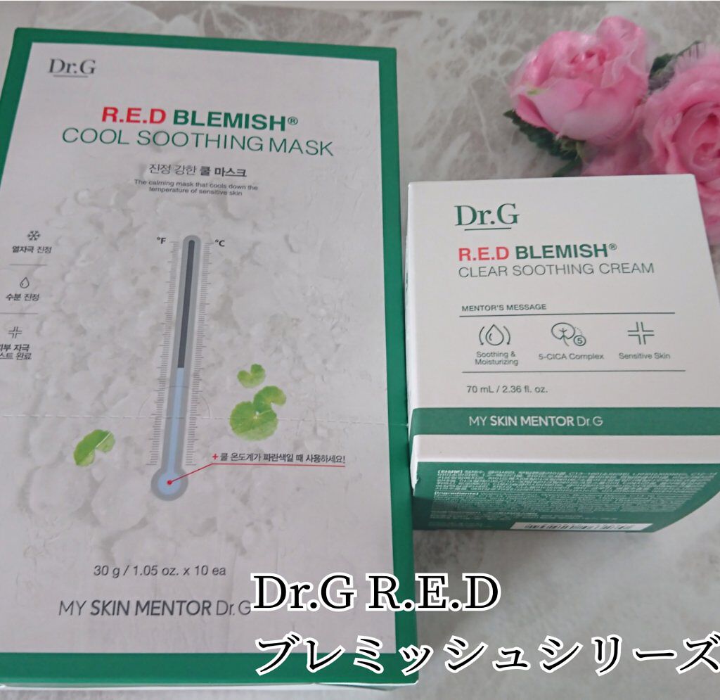 レッドB・Cスムージングクリーム/Dr.G/フェイスクリームを使ったクチコミ(1枚目)